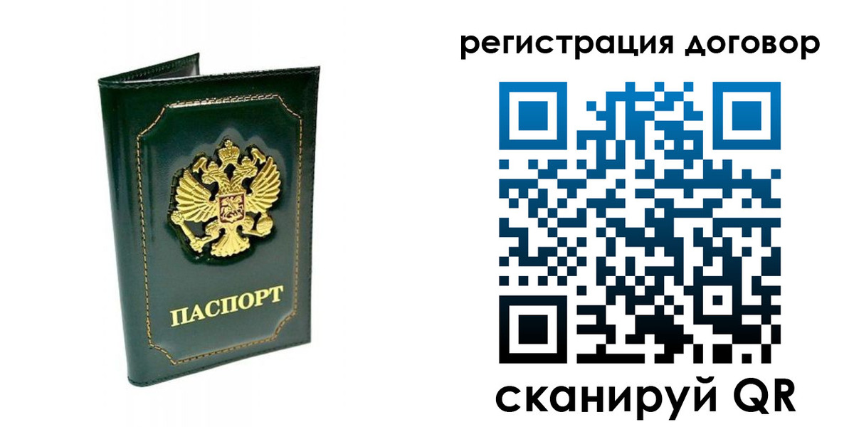 прописка регистрация в Ростове-на-Дону