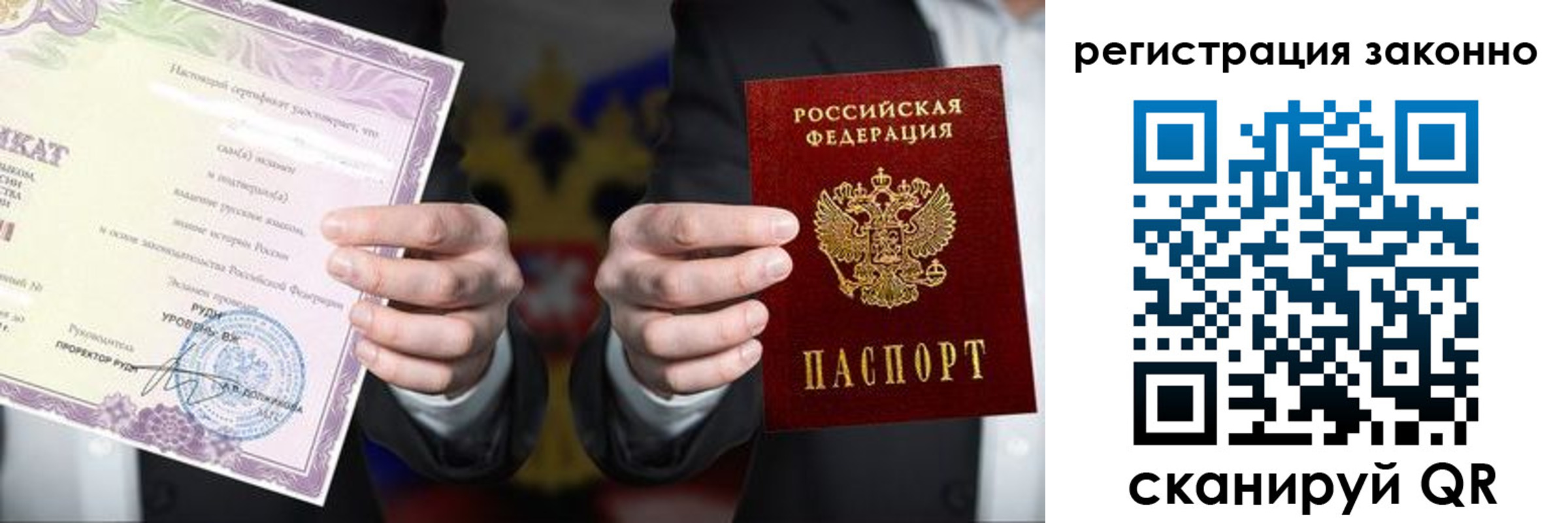 временная регистрация гарантия в Ростове-на-Дону