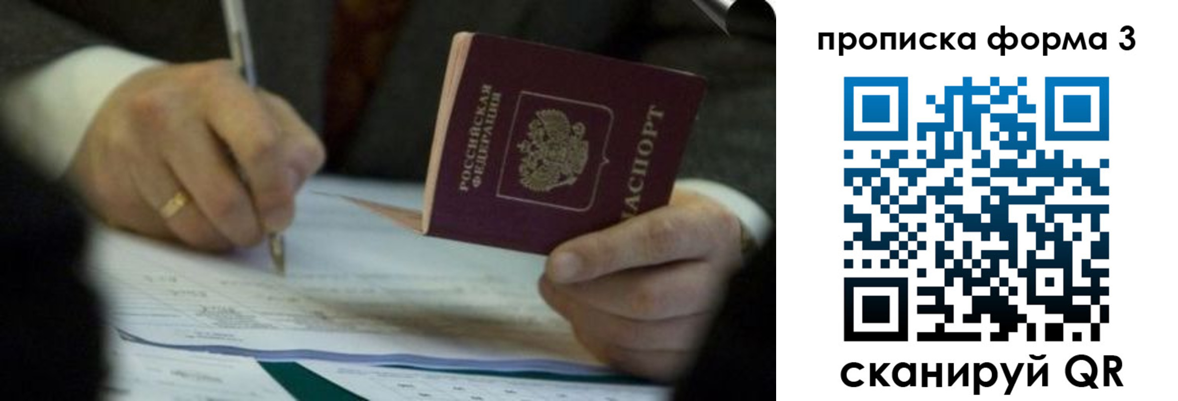 прописка от собственника в Ростове-на-Дону