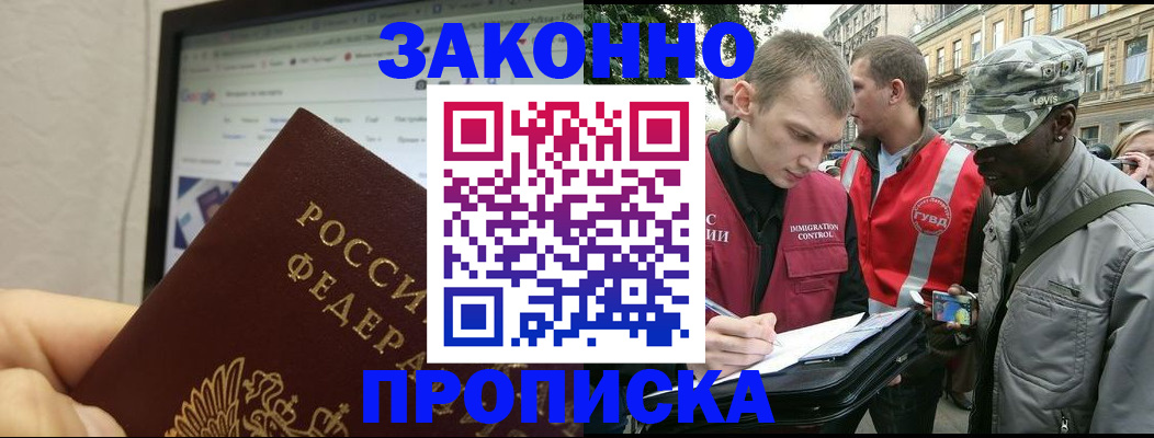 временная регистрация 2025 в Ростове-на-Дону