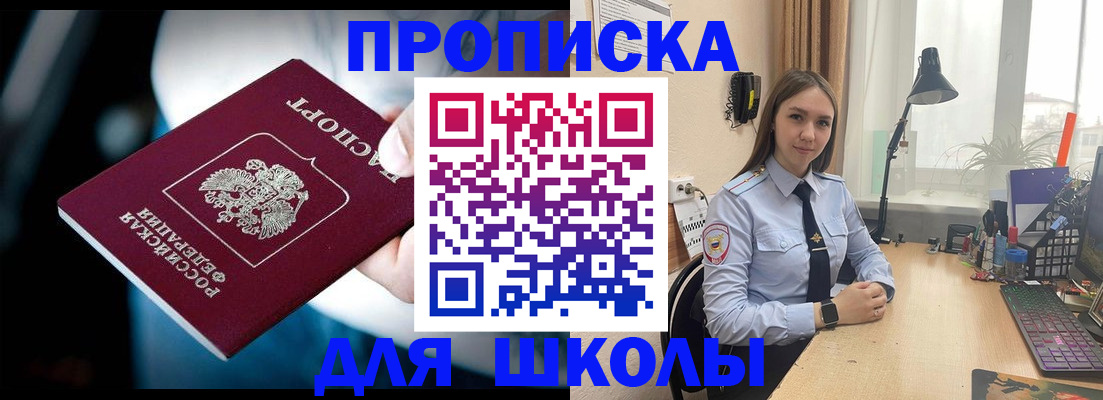 прописка в Ростове-на-Дону