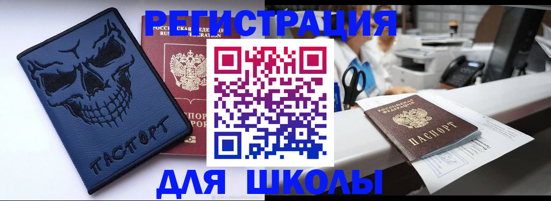 временная регистрация недорого в Ростове-на-Дону