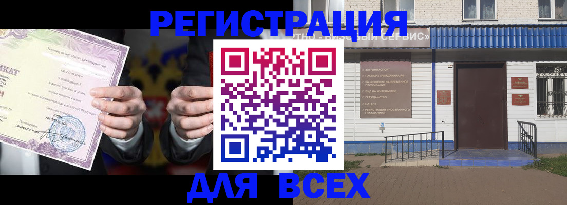 где прописаться в Ростове-на-Дону