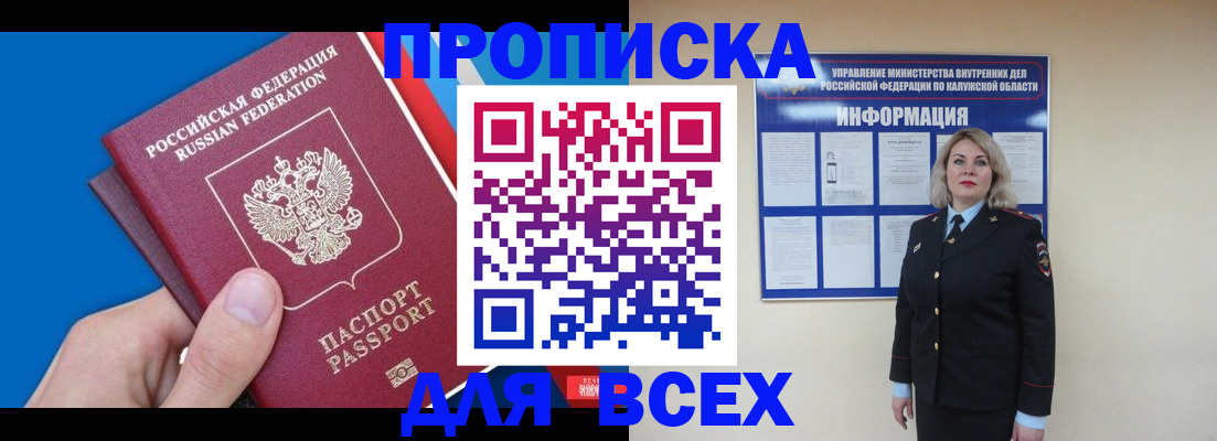 временная регистрация 2025 в Ростове-на-Дону