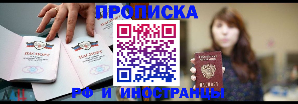 временная прописка в Ростове-на-Дону