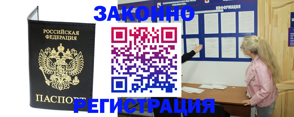 прописка паспорт в Ростове-на-Дону