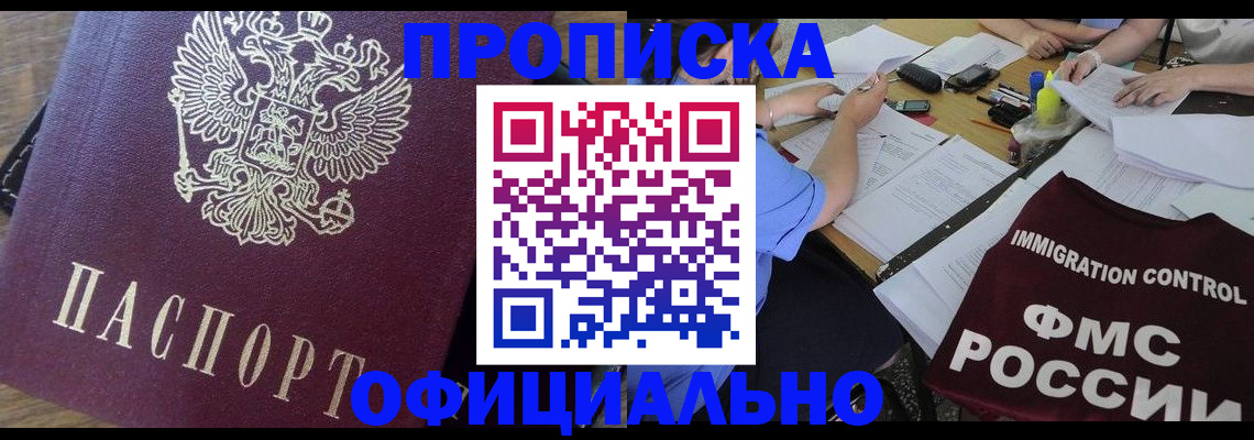 временная регистрация поиск в Ростове-на-Дону