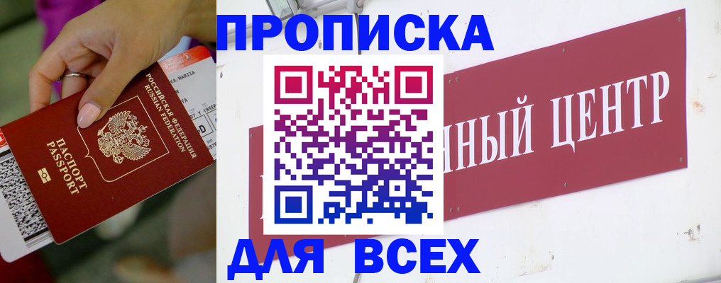 временная регистрация адрес в Ростове-на-Дону