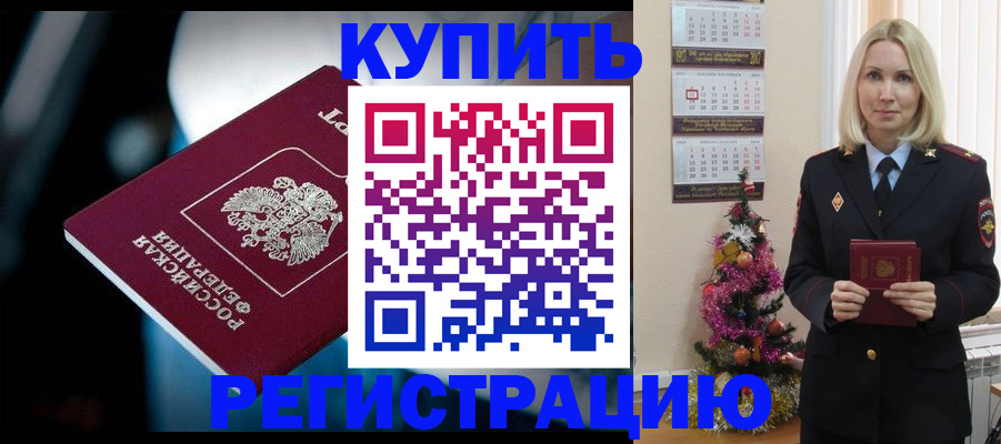 прописка поиск в Ростове-на-Дону