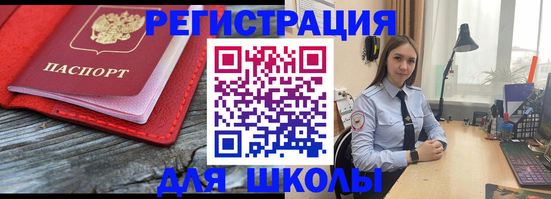 временная регистрация недорого в Ростове-на-Дону