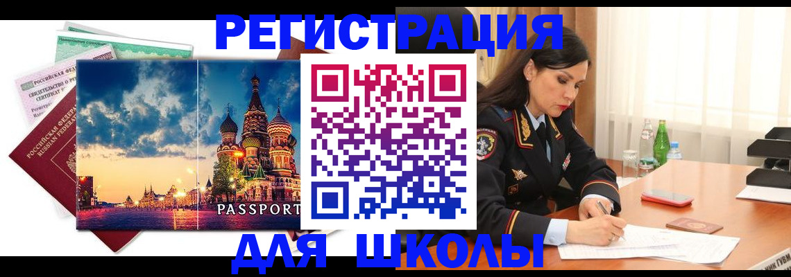 прописка регистрация в Ростове-на-Дону